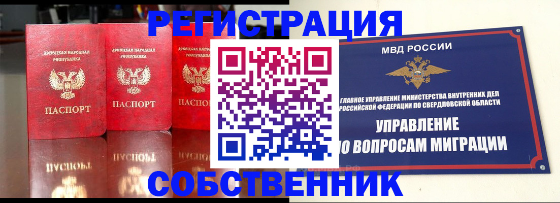 временная регистрация недорого в Бологом