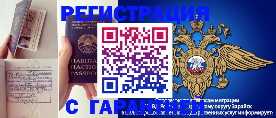прописка законно в Бологом