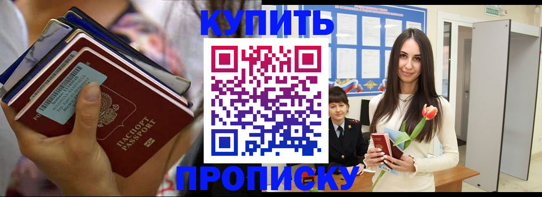 прописка ребенка в Бологом