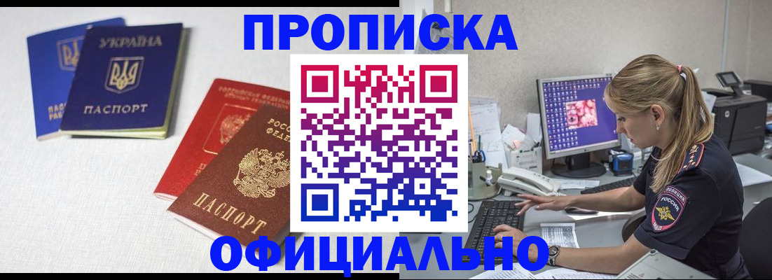 прописка иностранных граждан в Бологом