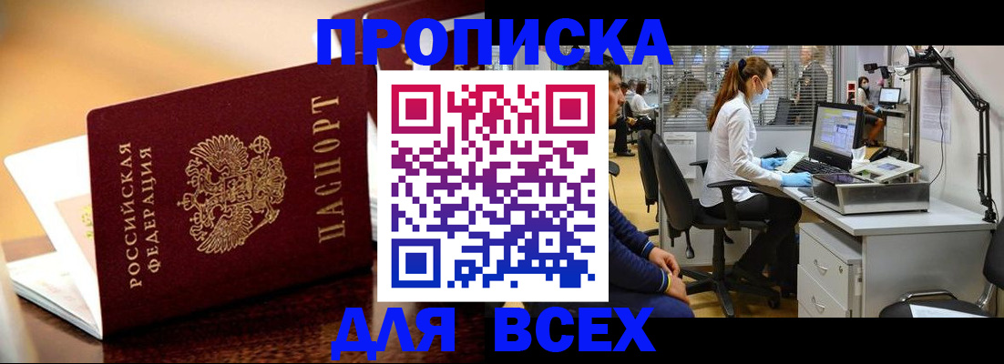 найти адрес прописки в Бологом