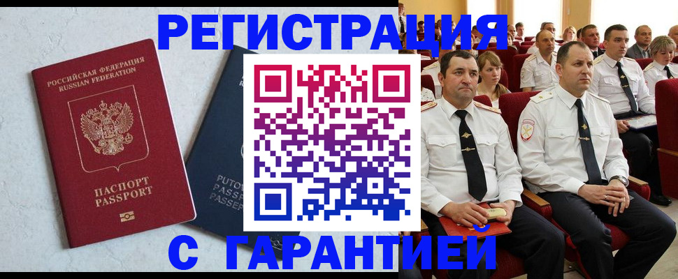 найти адрес прописки в Бологом