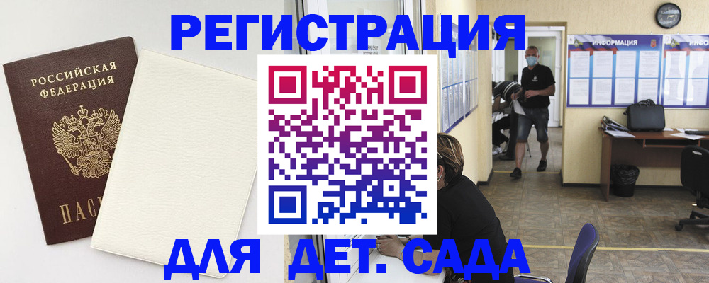 прописка гарантия в Бологом