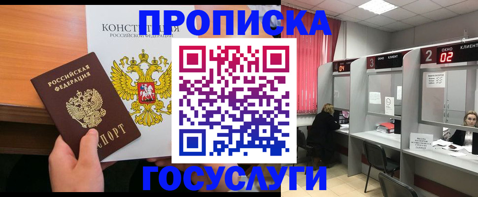 временная регистрация недорого в Бологом