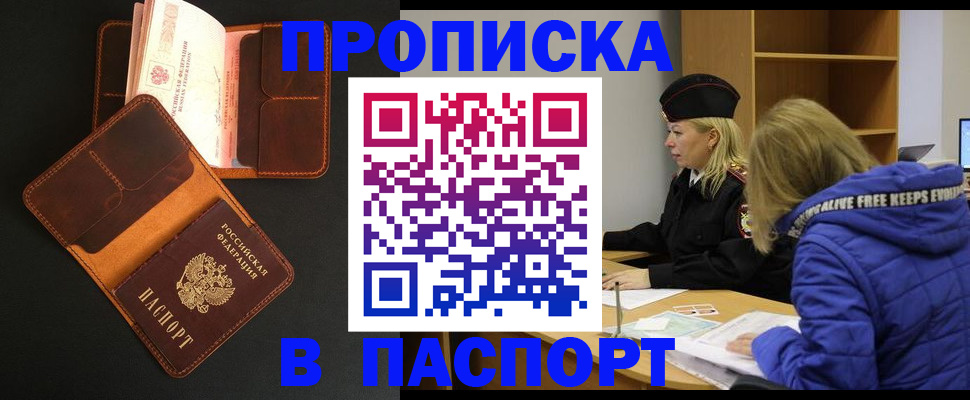 временная регистрация законно в Бологом