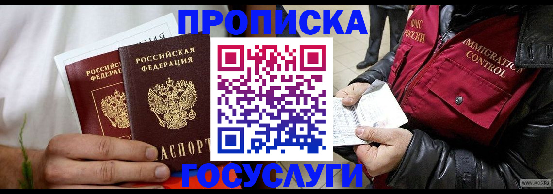 временная регистрация госуслуги в Бологом