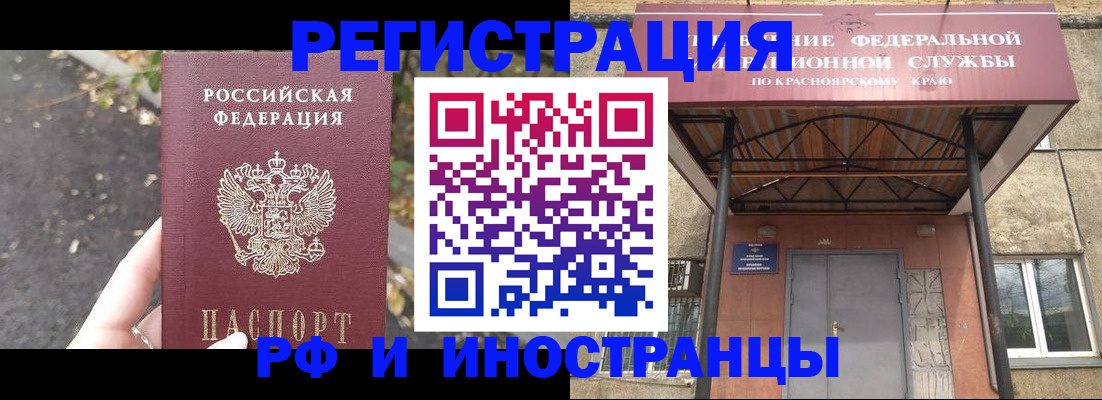 временная регистрация для всех в Бологом